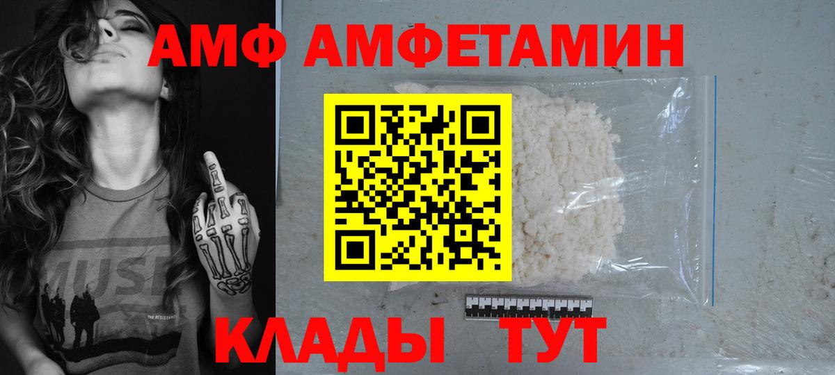 Amphetamine Premium Калининград