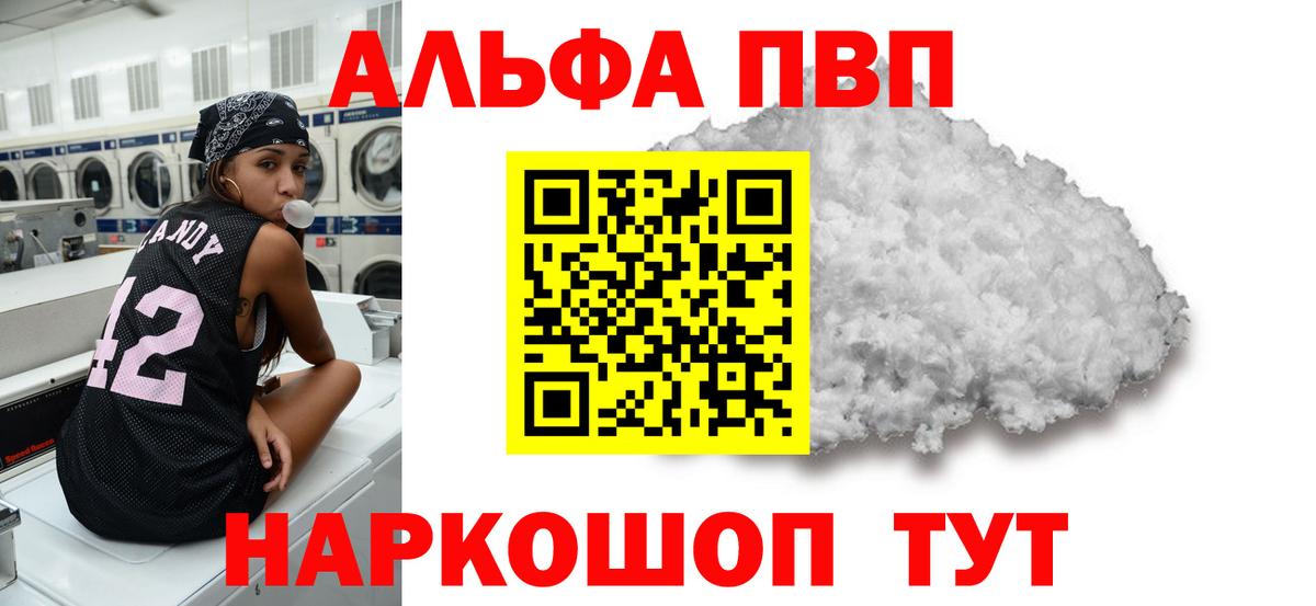 Alpha-PVP Соль  Альфа ПВП мука  Alpha-PVP крисы CK  Alfa_PVP  Калининград  Вход с VPN 