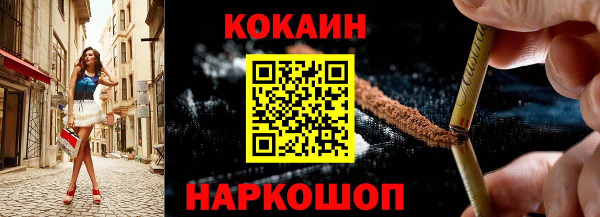 КОКАИН 98%  Вход с VPN  КОКАИН 97%  Калининград 