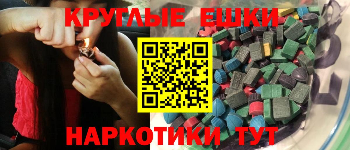 Экстази 300 mg  Вход с VPN  shop какой сайт  Калининград  ЭКСТАЗИ круглые 
