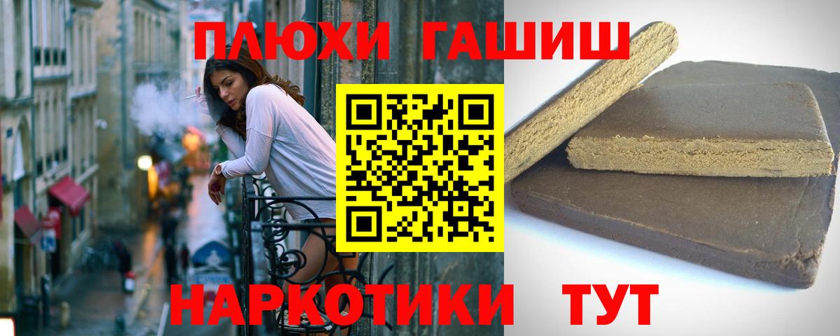 Гашиш Изолятор Калининград