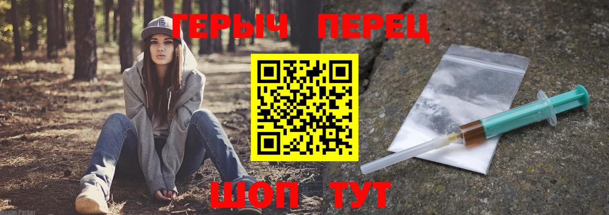 Героин гречка  ГЕРОИН  Калининград  Вход с VPN 