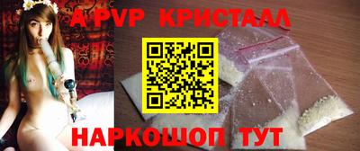 альфа пвп Краснокаменск