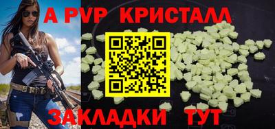 альфа пвп Краснокаменск