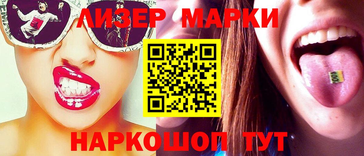 Калининград  Лсд 25 экстази ecstasy  Вход с VPN  ЛСД экстази ecstasy 