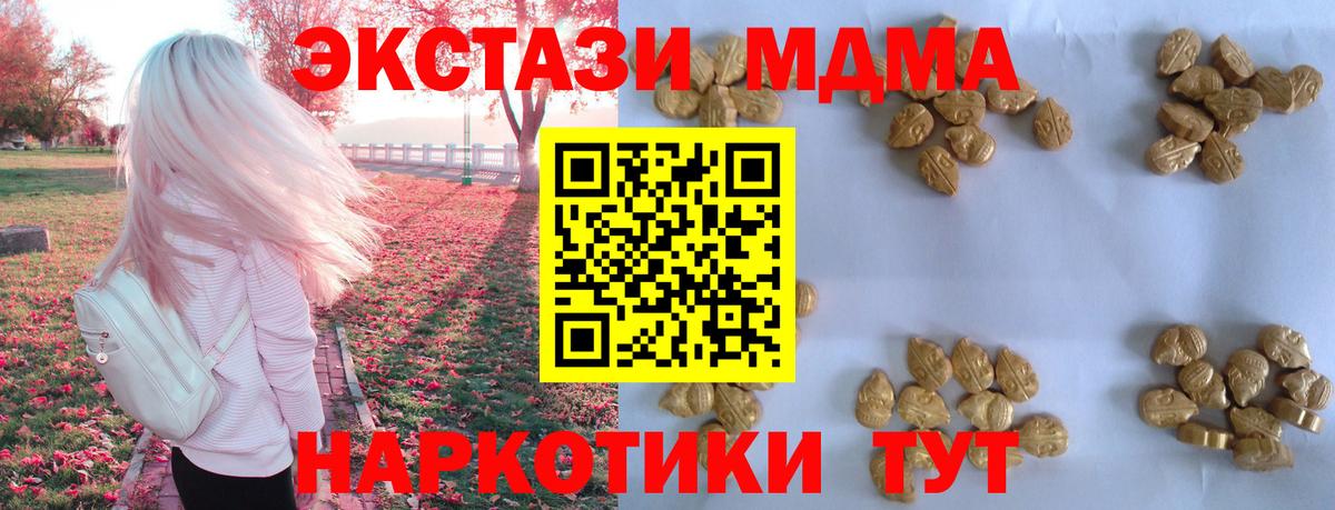 Калининград  MDMA Molly  МДМА  Вход с VPN  МДМА VHQ 