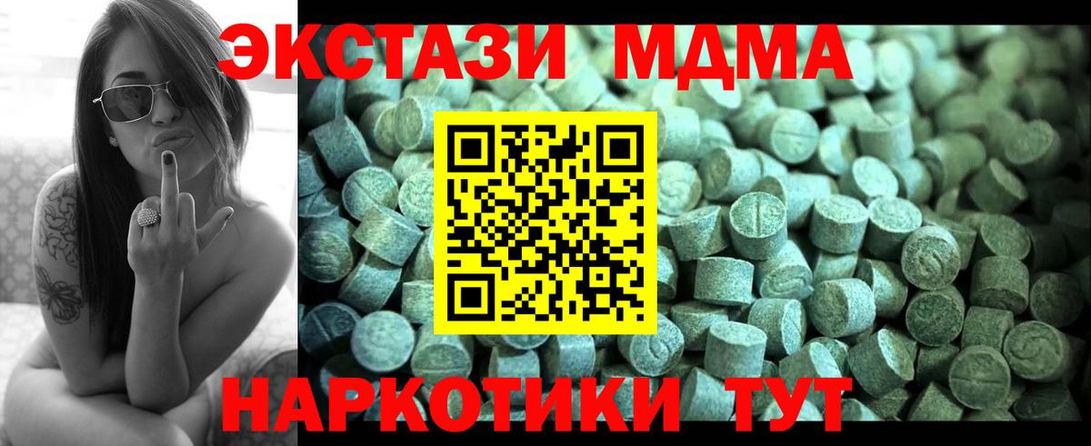 МДМА молли Калининград