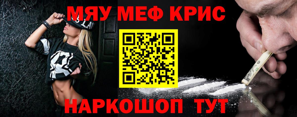 Калининград  Меф  Мефедрон  Меф mephedrone  Вход с VPN 