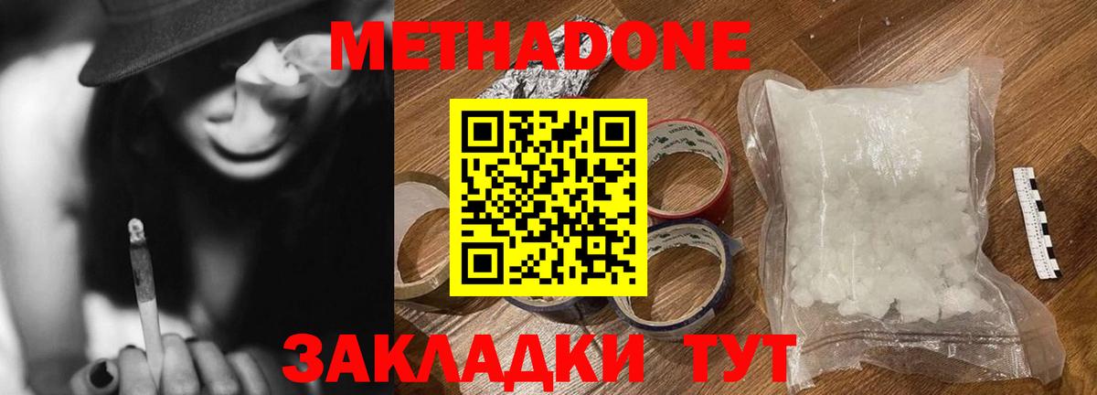 Калининград  Метадон мёд  кракен как войти  МЕТАДОН белоснежный  Вход с VPN 