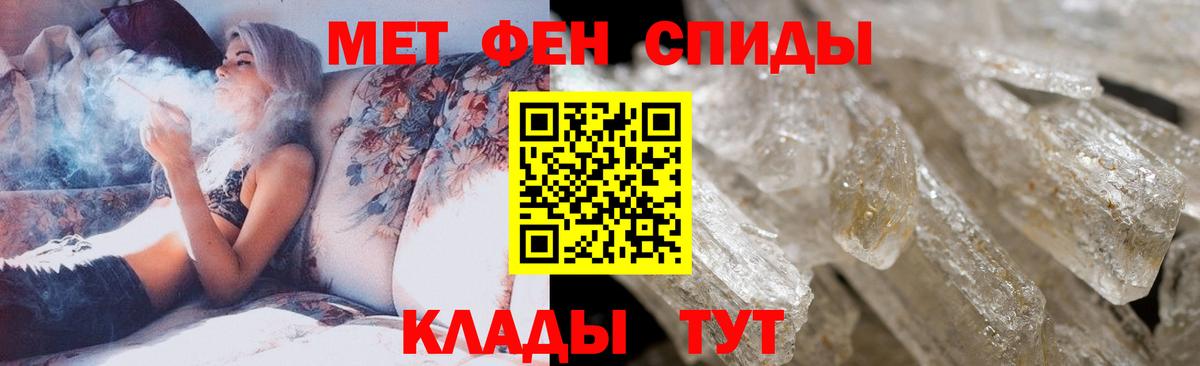 Метамфетамин винт Калининград