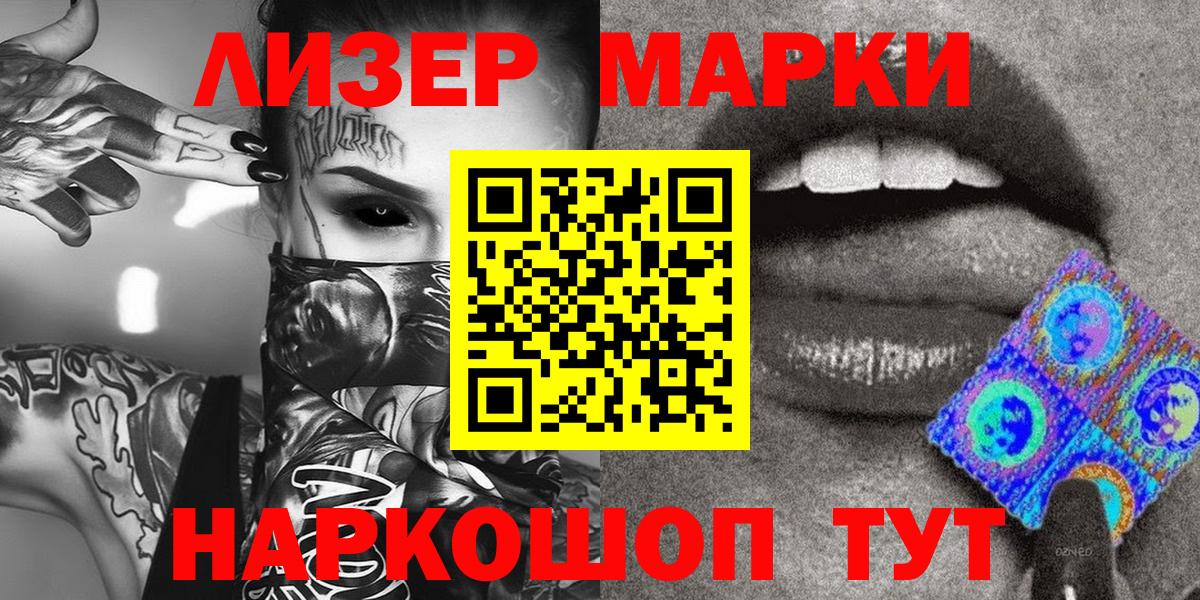 Калининград  Марки N-bome  Вход с VPN  Марки N-bome 1,8мг  Марки N-bome 1,8мг 