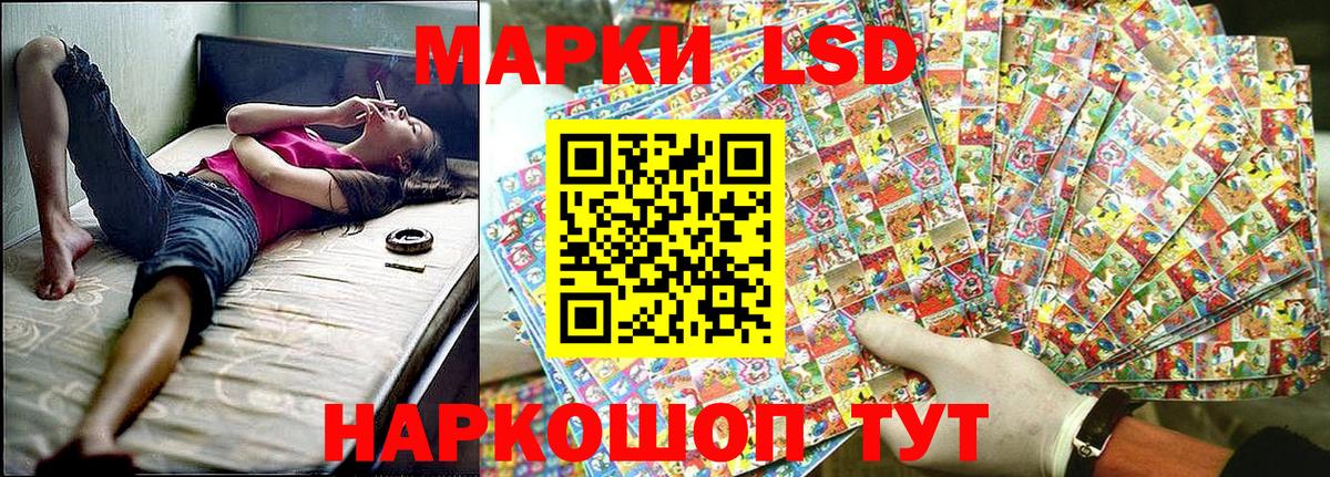 Марки NBOMe 1,8мг Калининград