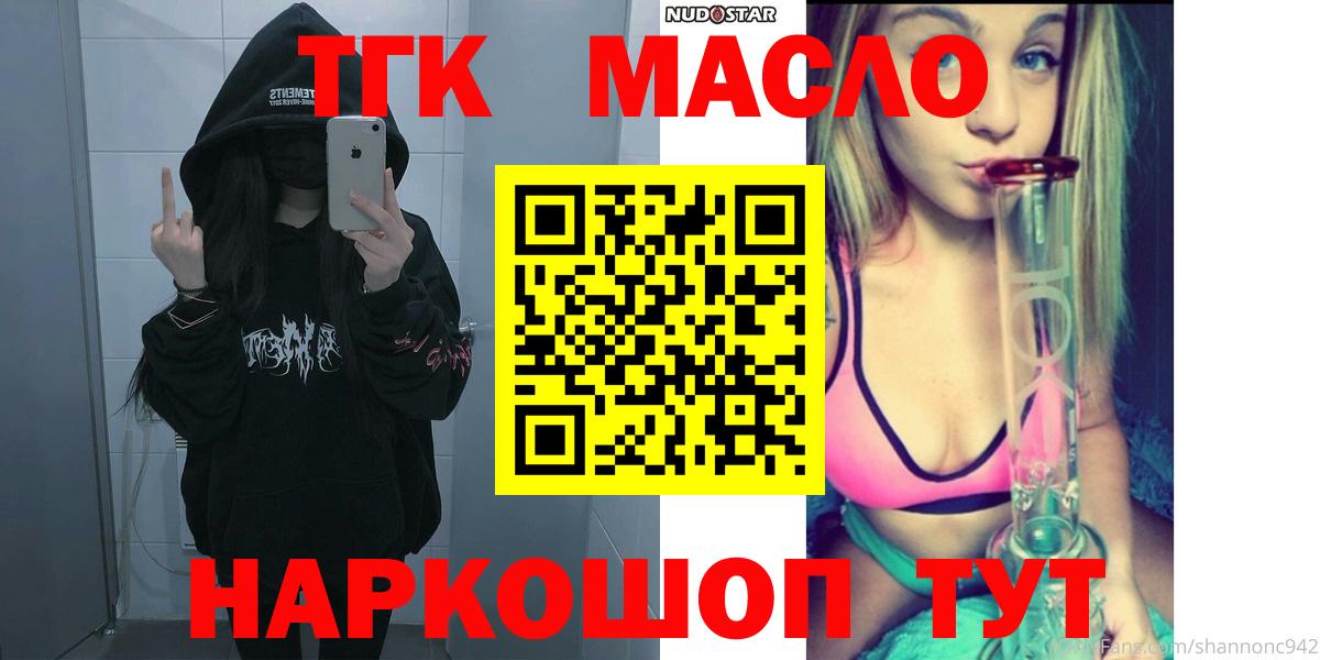 Дистиллят ТГК Wax Калининград