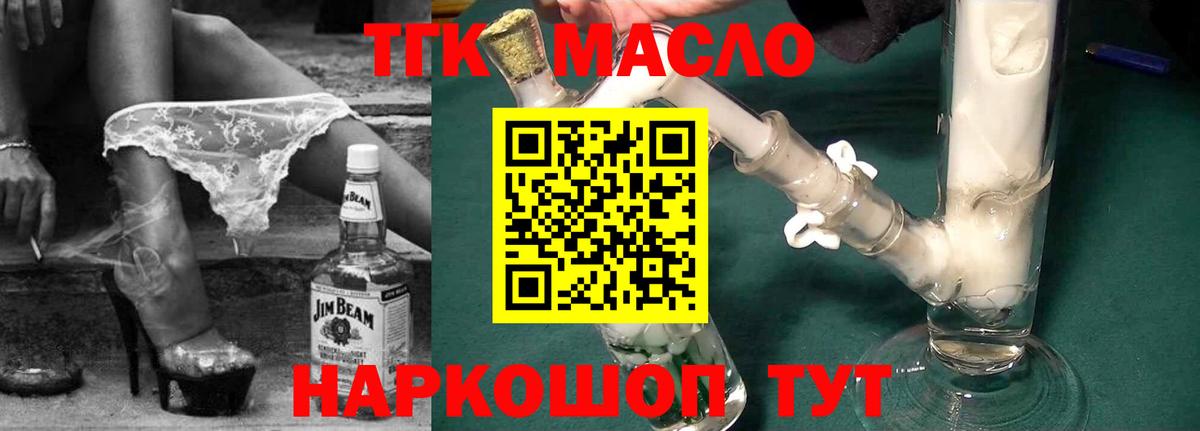 Калининград  ТГК Wax  Вход с VPN  Дистиллят ТГК гашишное масло 