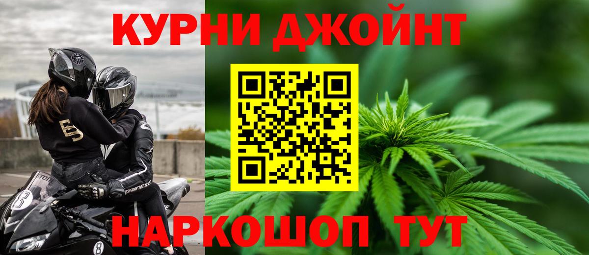 Канабис Ganja Калининград