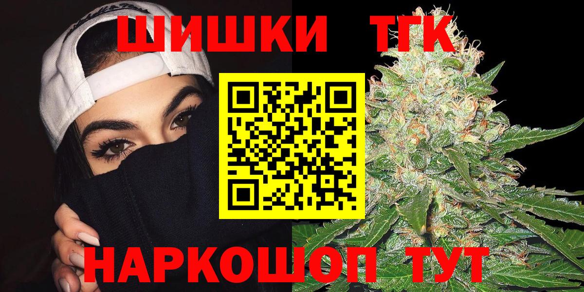 Калининград  Бошки Шишки MAZAR  МАРИХУАНА планчик  Вход с VPN 